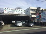 （有）四ッ釜自動車整備工場
