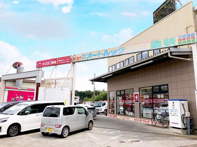 有限会社　オートルック