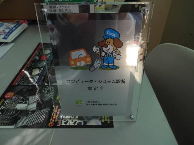 オートガレージ　フジモト5