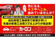 カーコンビニ倶楽部独自の「カーコン工法」採用店舗ネットから来店予約もできます。