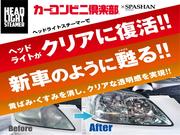 「ヘッドライトコート施工」で、ヘッドライトの黄ばみや・白ボケも解消致します！