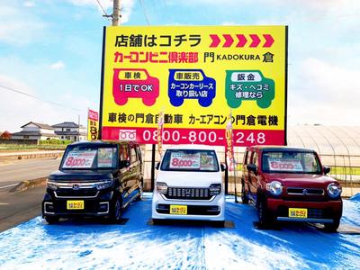 有限会社　門倉電機の画像