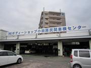 有限会社　ボディーショップ小田原3