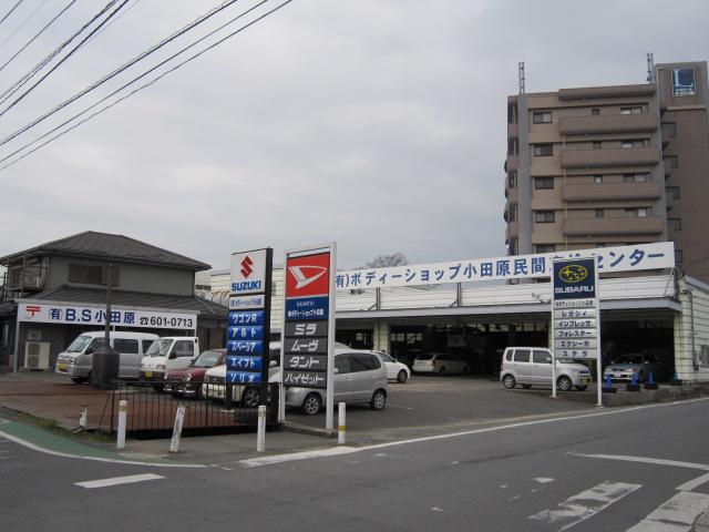 有限会社　ボディーショップ小田原