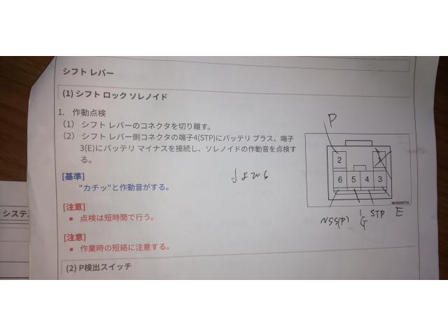 LA600Sタントカスタム　Pポジション表示されない