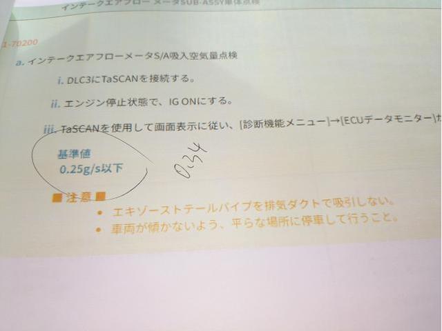 トヨタ　ラクティス　エンジン関連修理・整備
走行中息継ぎする