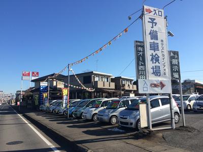 有限会社 オート西川田の画像