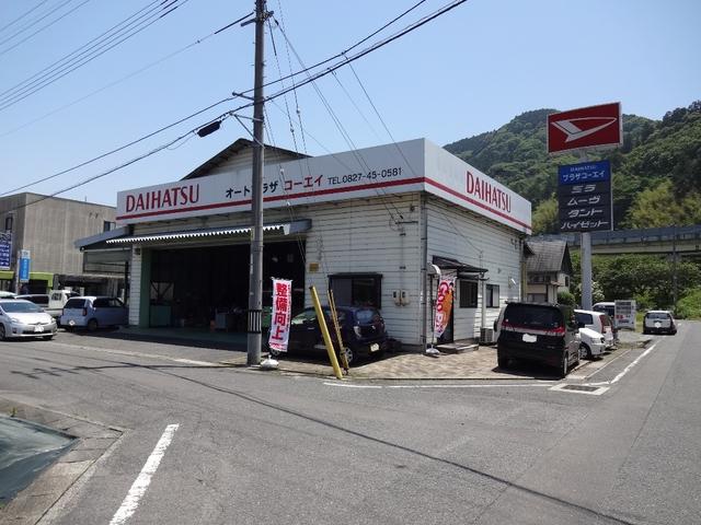 オートプラザ コーエイ 山口県岩国市の自動車の整備 修理工場 グーネットピット オートプラザ コーエイ 山口県岩国市の自動車の整備 修理工場 グーネットピット