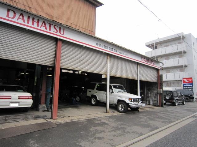 中原自動車整備工場2