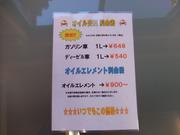 有限会社　小島商会7