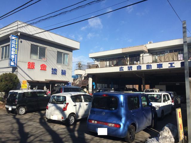 有限会社 広沢自動車工業 栃木県真岡市の自動車の整備 修理工場 グーネットピット 有限会社 広沢自動車工業 栃木県真岡市の自動車の整備 修理工場 グーネットピット