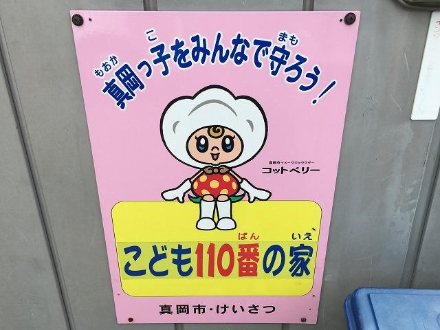 有限会社 広沢自動車工業 栃木県真岡市の自動車の整備 修理工場 グーネットピット 有限会社 広沢自動車工業 栃木県真岡市の自動車の整備 修理工場 グーネットピット