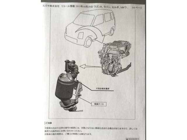 岡崎市 スズキ・ワゴンR サービスキャンペーン!