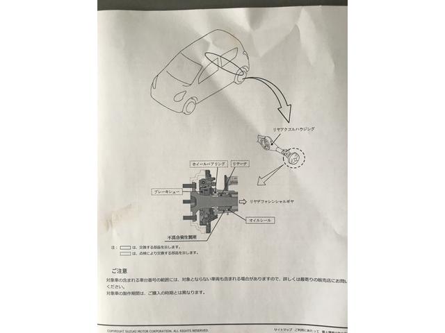 岡崎市 スズキ・ワゴンR サービスキャンペーン!