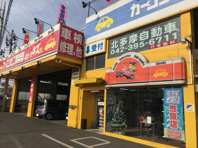 カーコンビニ倶楽部　北多摩自動車