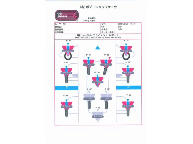 ホンダ　シャトル　アライメント　タイヤ片減り