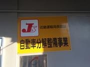 新北ホンダ自動車株式会社2