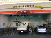 カーフィット若柴店2