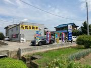 高橋自動車