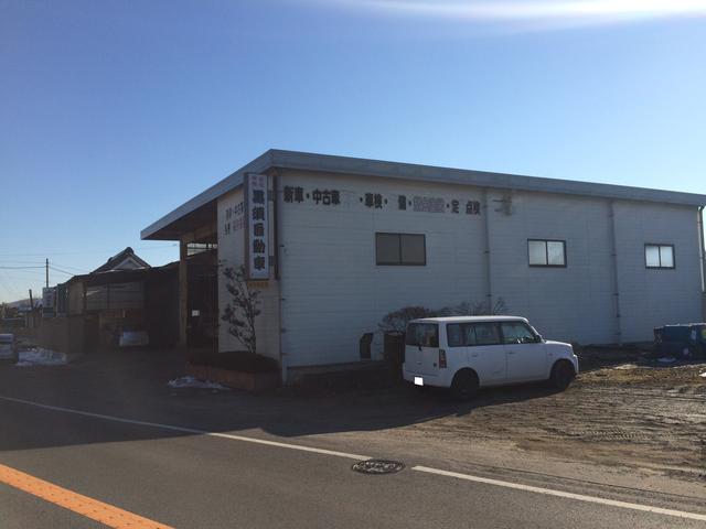 有限会社　黒須自動車