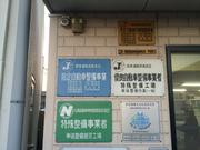 東亜自動車株式会社8