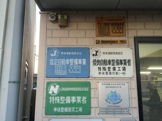 東亜自動車株式会社8