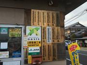 丸善自動車工業所3