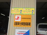 オクダオートメンテナンス2