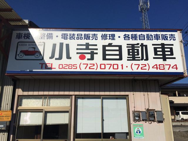 小寺自動車3