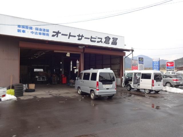 オートサービス倉冨2