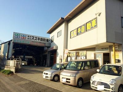 株式会社 スズキ自動車の画像