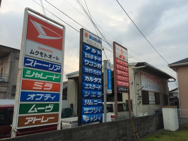 ムクモトオート6