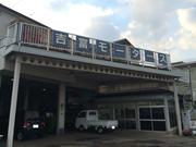 吉富モータース