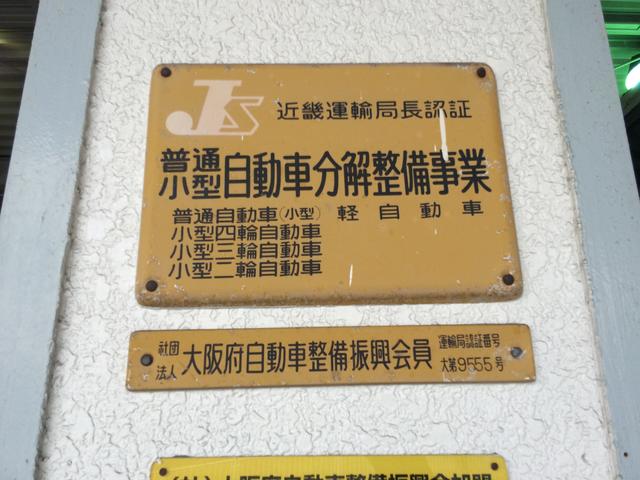 吉富モータース2