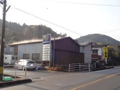 三吉オートサービスの画像