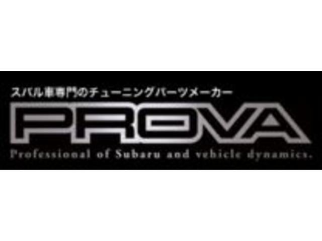 スバル社専門のチューニングパーツメーカーＰＲＯＶＡ代理店です！！