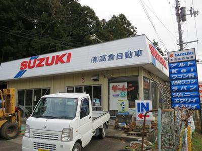 (有)高倉自動車の画像