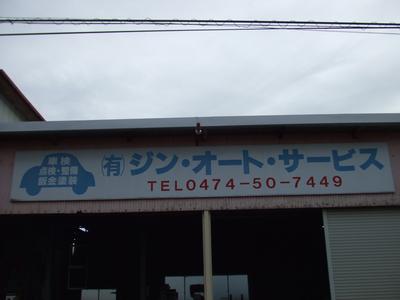 パーツ持込み取付