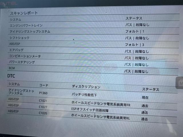 スズキアルト　ＨＡ36Ｓアイドリングストップしない　修理　千葉県八千代市　ジンオートサービス