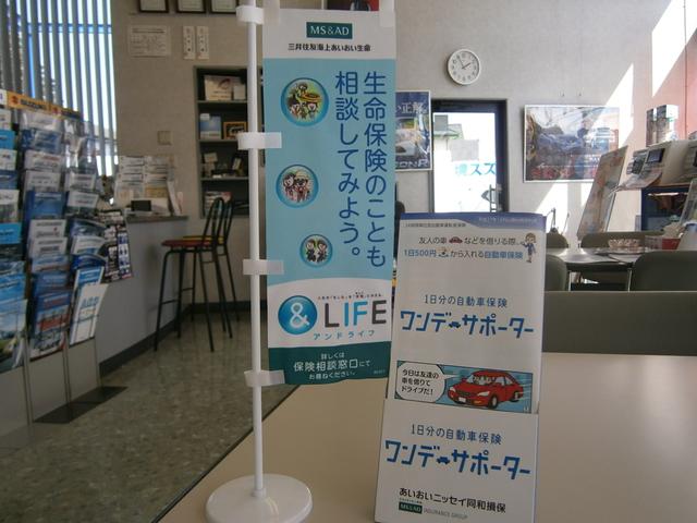 保険もお任せ下さい！