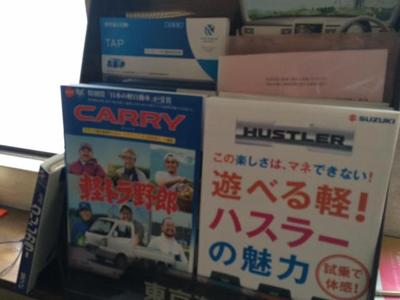 新車も当店で