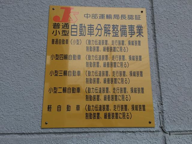 運輸局認証工場となっております