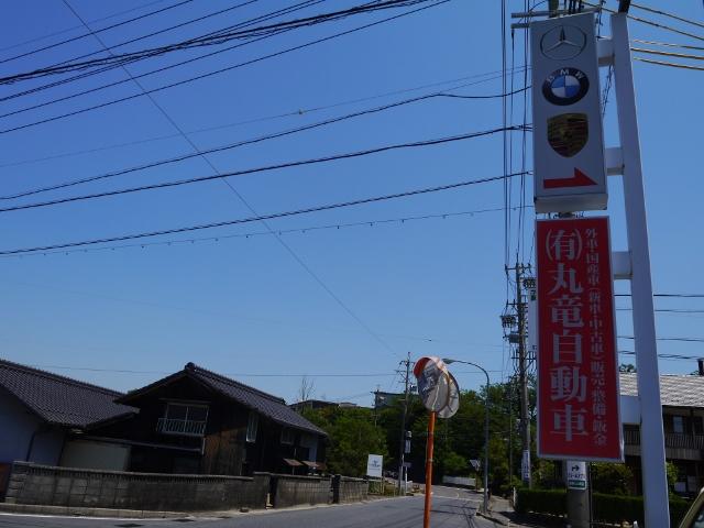 土岐プレミアムアウトレットから車で約３ｋｍ。赤い看板が目印です。