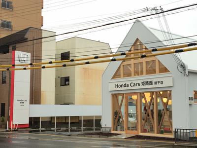 Ｈｏｎｄａ　Ｃａｒｓ　姫路西の画像