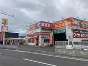 車検のコバック　小倉南店2