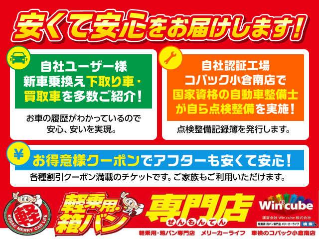 車検のコバック 小倉南店(2枚目)