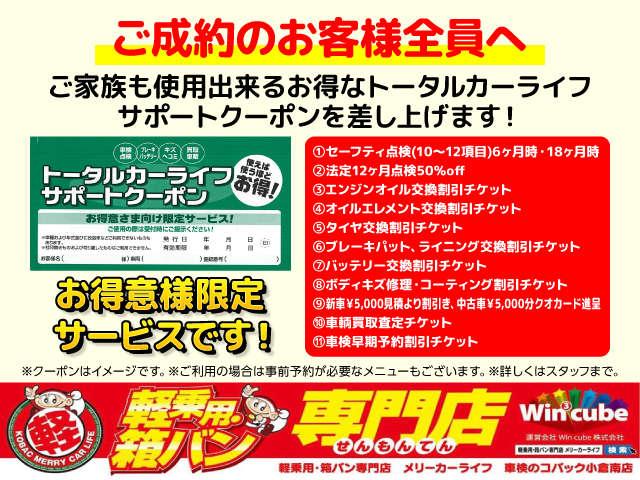 車検のコバック 小倉南店(4枚目)