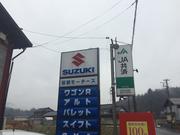 坂根モータース2