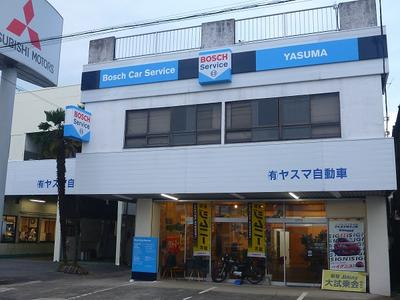 ヤスマ自動車は関東運輸局長指定の整備工場