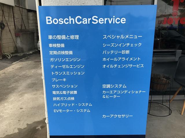 Ｂｏｓｃｈ　Ｃａｒ　Ｓｅｒｖｉｃｅ　有限会社　ヤスマ自動車13